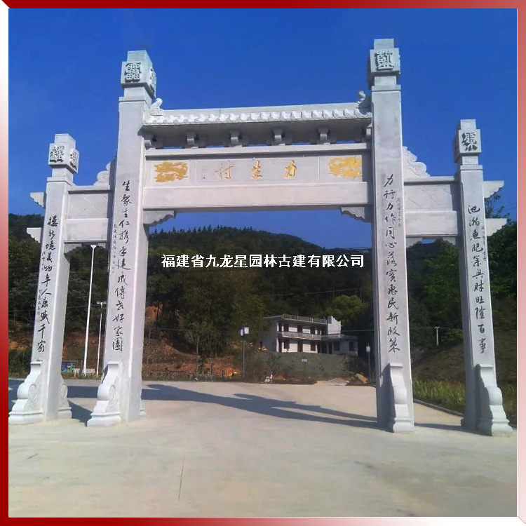 1618042922477047.jpg 農(nóng)村三門牌坊石雕圖片