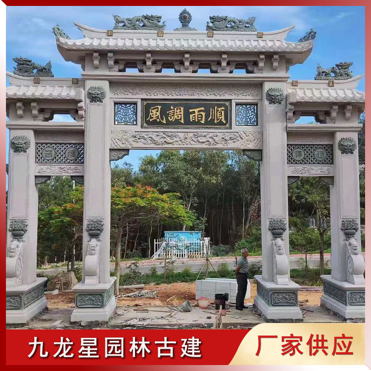 1628582950926635.jpg 農(nóng)村石牌坊大門(mén)圖片