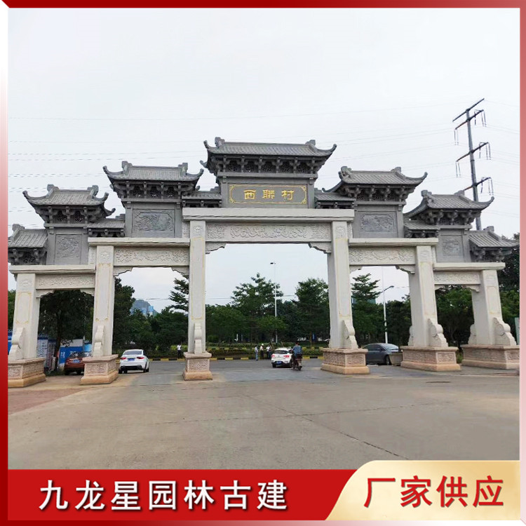 1628582987179130.jpg "農(nóng)村石牌坊大門(mén)圖片./