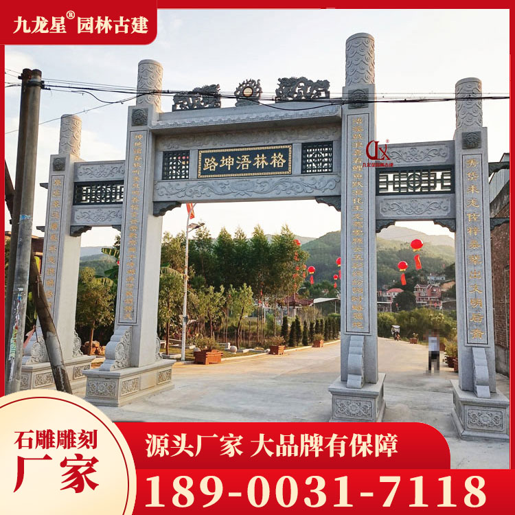 1696582225425637.jpg 農(nóng)村石牌坊圖片