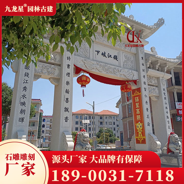 1700297797615118.jpg 農(nóng)村石牌坊圖片