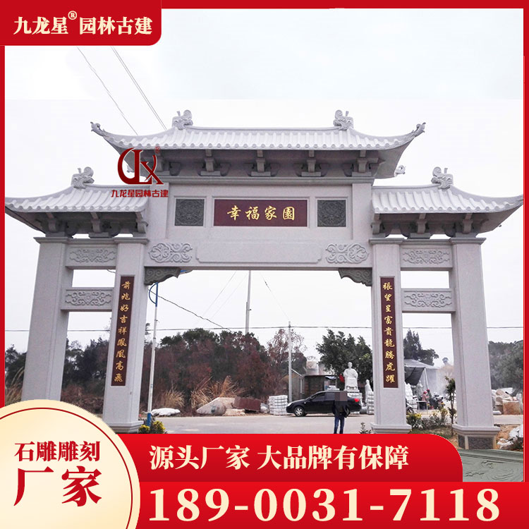 1709284267130429.jpg 進(jìn)村石牌坊圖片)