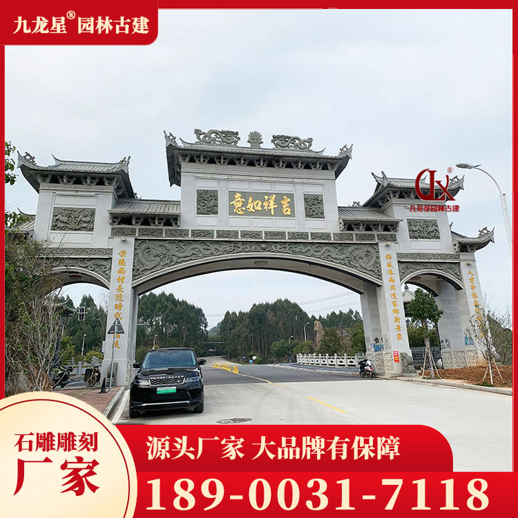 1710493495368090.jpg 村口石牌坊圖片