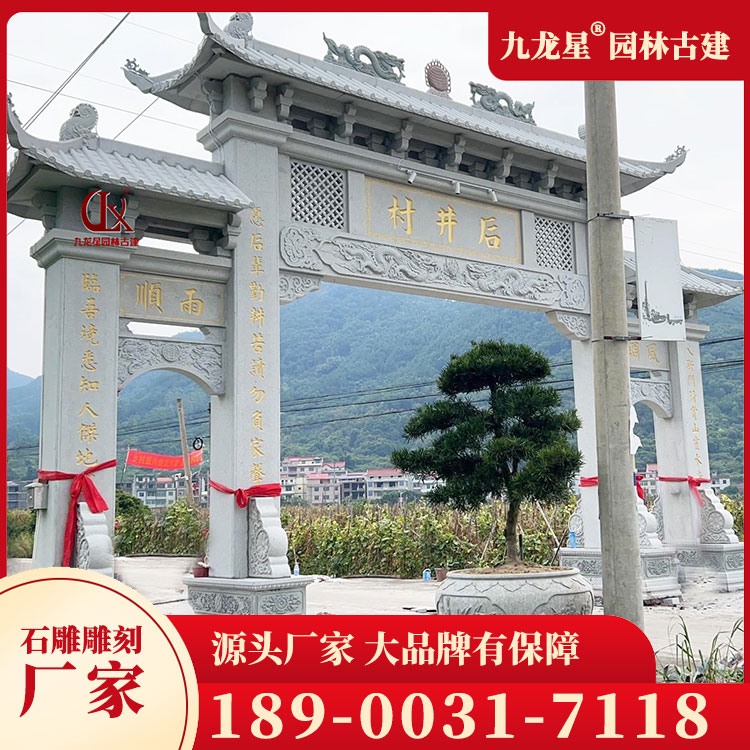 1710493522288539.jpg 美麗鄉(xiāng)村石牌坊圖片